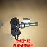 Подходит для Changan CS55 Датчик давления в шинах/Rui Ying CC Датчик обнаружения давления в шинах/оригинальный подлинный