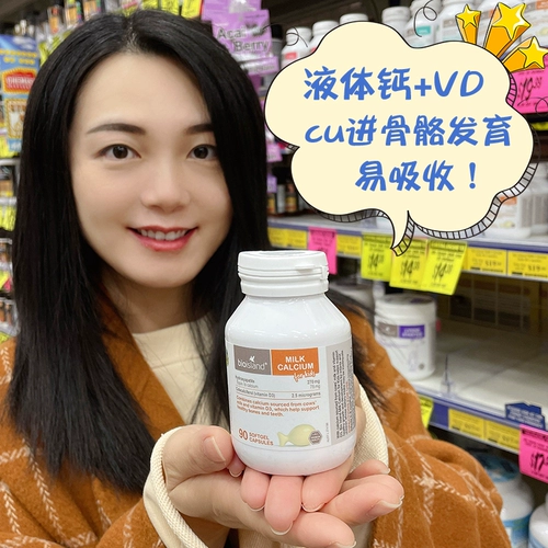 Импортный кальций, детская капсула для младенца