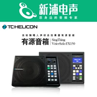 [Xinpu Electroacophone] Loa chủ động TC-Helicon VoiceSolo FX150 SingT Breath - Loa loa loa jbl boombox 2