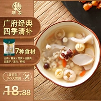 Shan Taiqing Bu Liang Spleen -Sleen и желудок, выигравшие, питательские классические, пищевые, суп, супы из Гуандуна Материалы
