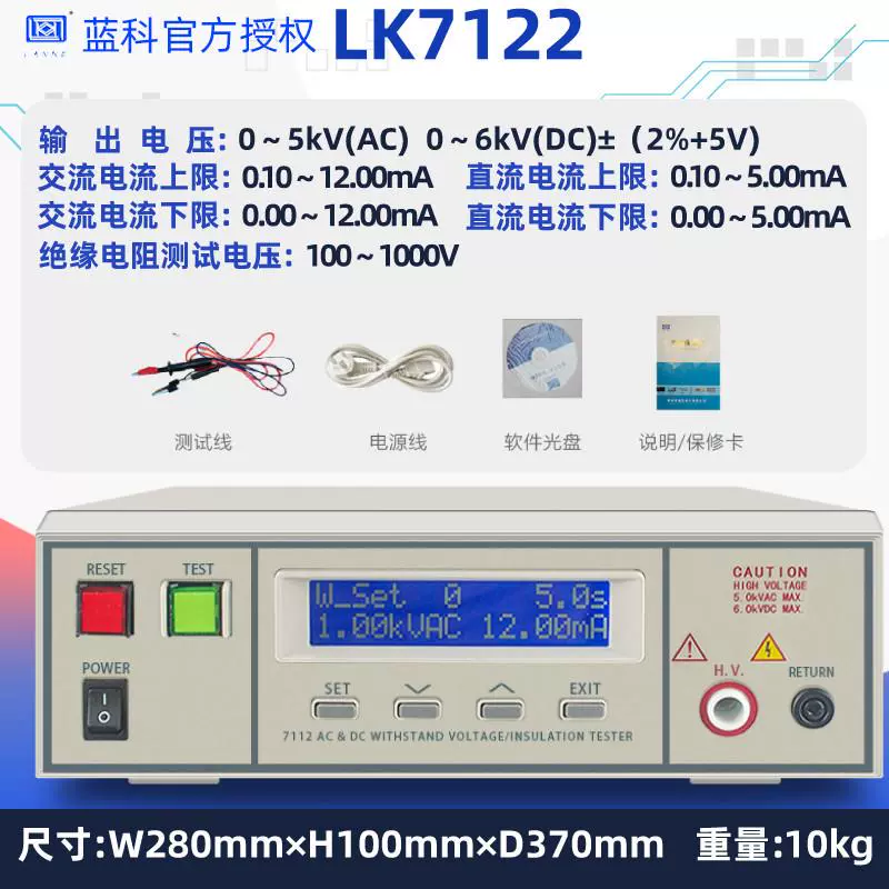 Máy kiểm tra điện áp chịu đựng AC và DC cách điện được điều khiển bằng chương trình LK7122/LK7110 kiểm tra an toàn dòng điện rò rỉ đồng hồ đo điện áp cao Thiết bị kiểm tra dòng rò