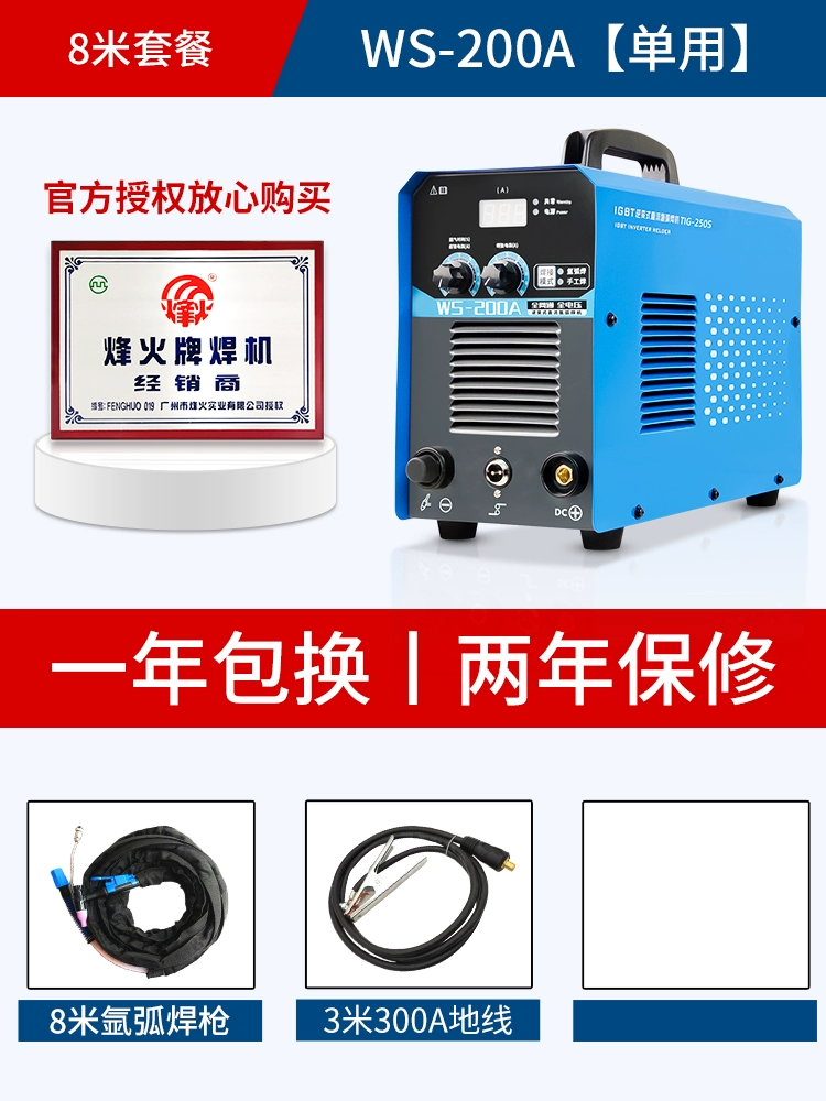 Chính hãng Quảng Châu Fenghuo TIG200a/250 máy hàn hồ quang argon thép không gỉ sử dụng một lần máy hàn biến tần kép miễn phí vận chuyển may hàn tích Máy hàn tig