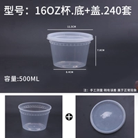 Tang Cup 16.oz. Прозрачный. 240 Set