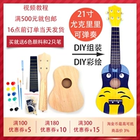 Ukulele 21 inch DIY handmade, nhạc cụ trẻ em, hội họa hoạt động cha mẹ-con - Nhạc cụ phương Tây đàn guitar rosen g11