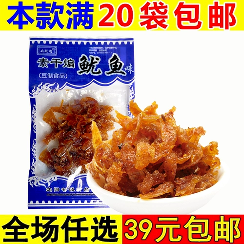 Сухой кальмары скидки пряные закуски Острые кусочки пряных ломти