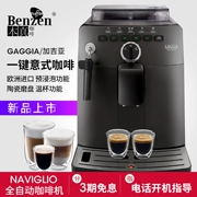Máy pha cà phê tự động GAGGIA Gaia HD8749 văn phòng tại nhà Châu Âu nhập khẩu một thao tác một nút - Máy pha cà phê