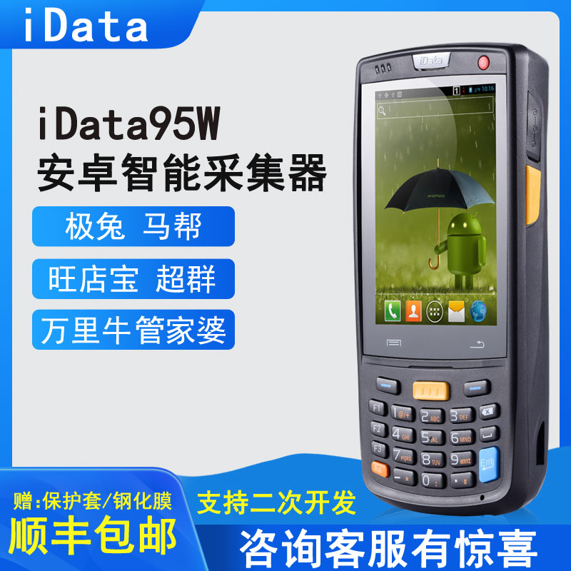IDATA95W EXPRESS ڵ PDA ȵ̵ COLLECTOR TERMINAL SUPER GROUP E -E- ǻ  ĳ 갣 TANWANG STORE