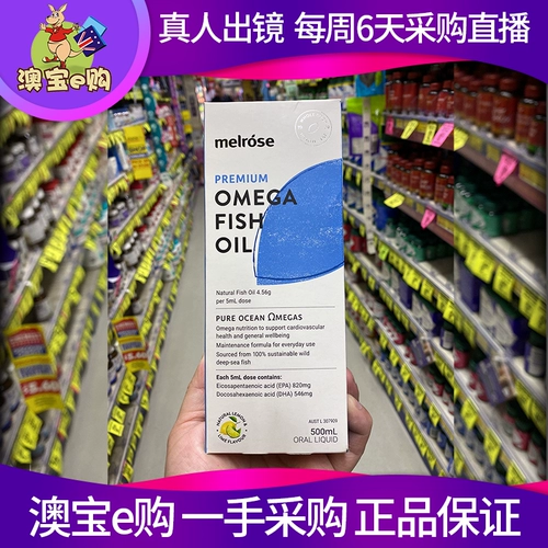 Австралийская прямая почтовая почта Мелроуз омега жидко