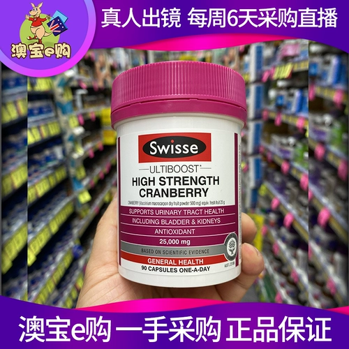 Swisse High Streangth Cranberry 25000 мг высокой концентрации Essence 90 Капсулы 90