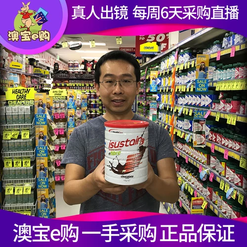 Больница Isustain +клетчатка шоколадная больница Формула Формула Молоковая волокна шоколад 900G