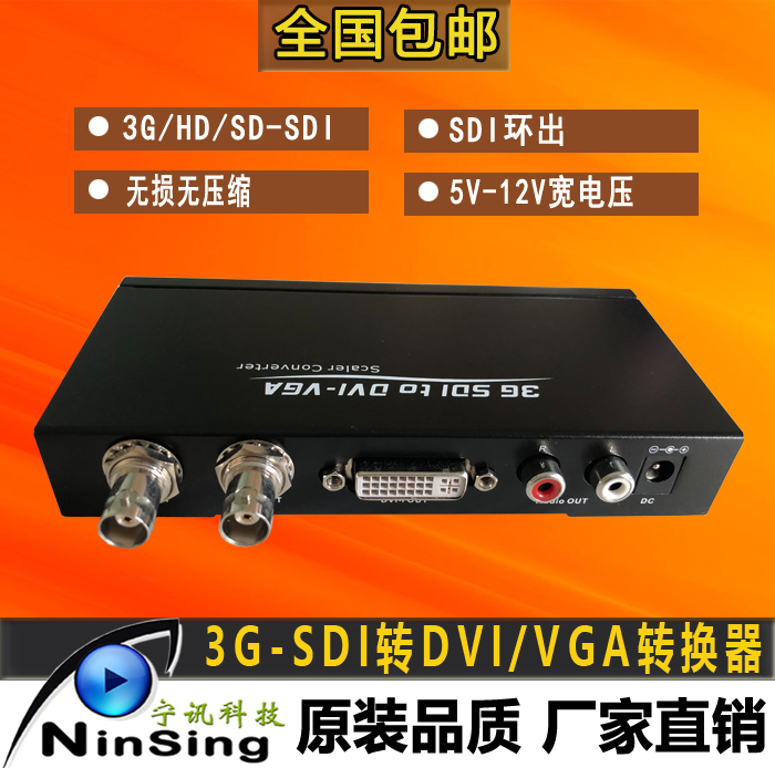 NS-S004 SDI DVI ȯ SD | HD | 3G-SDI DVI ȯ SDI RING OUT