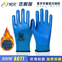 Youbao A677 Plus Velvet [20 Double]