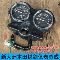 Sundiro Honda Ruijian SDH125-46 dụng cụ lắp ráp cơ khí đồng hồ đo điện tử phụ kiện xe máy - Power Meter đồng hồ future neo