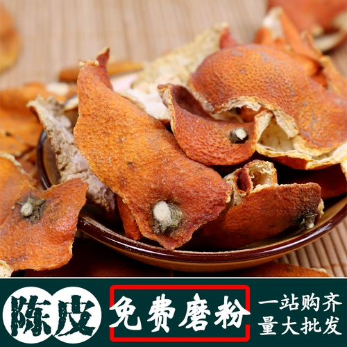 Chenpi 50G500G апельсиновая кожура апельсиновая кожу