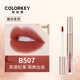 Son kem màu Kolaqi air gương hộp quà tặng ánh sáng nước giá rẻ thương hiệu niche sinh viên son bóng 3ce blurring liquid lip