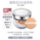 Korea Aekyung Air Cushion Concealer Moisturizing Lasting New bb Almighty Age20 Replacement Core Flagship Store Official Flagship phấn nước missha đỏ