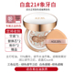 Korea Aekyung Air Cushion Concealer Moisturizing Lasting New bb Almighty Age20 Replacement Core Flagship Store Official Flagship phấn nước missha đỏ