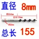 8*155mm