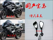 Xe mô tô ninja ninja nhỏ trong nước BMW R3 xe thể thao khắc kho báu 400 Vĩnh Nguyên rãnh gương chiếu hậu phụ kiện