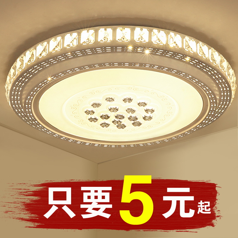 客厅灯水晶灯LED吸顶灯圆形卧室灯简约现代温馨书房餐厅阳台灯具-折扣精选