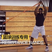 Bóng rổ thể lực rèn luyện sức mạnh sức mạnh ban nhạc sức khỏe tập thể dục đai đàn hồi vành đai kéo dài vành đai căng đai thiết bị nam - Yoga