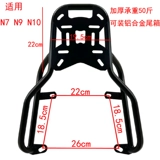 Даниэль N7N9N10 Электромобиль задний электрический электрический электрический каменный электрический камень Расширенные усилия