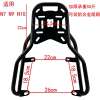 Даниэль N7N9N10 Электромобиль задний электрический электрический электрический каменный электрический камень Расширенные усилия
