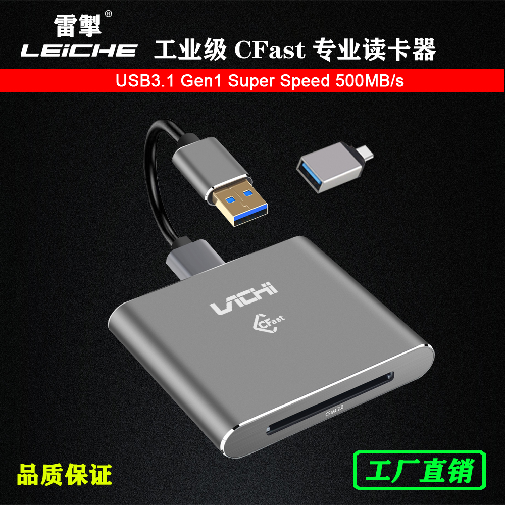 CFAST Card Reader Photographer Special Factory Direct Sale