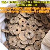 Древние монеты, древние монеты, деньги, реальность, северная песня Tieqianzheng и Tongbao Iron Money, Non -Copper Coin Song и династии Цин