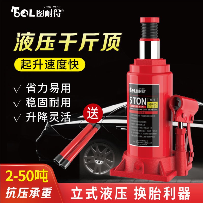 kích thủy lực mini Kích ô tô, kích ô tô, kích dọc gắn trên xe 2T3T, kích thủy lực 2 tấn, thay lốp địa hình kích thuỷ lực 30 tấn kích thủy lực 3 tấn