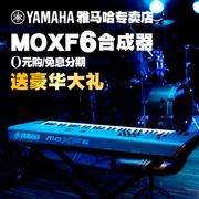 Yamaha Yamaha tổng hợp MOXF6 âm nhạc điện tử tổng hợp nâng cấp phiên bản 61 sản xuất âm nhạc chính