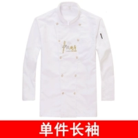 Китайская кухня с длинным рукавом белый