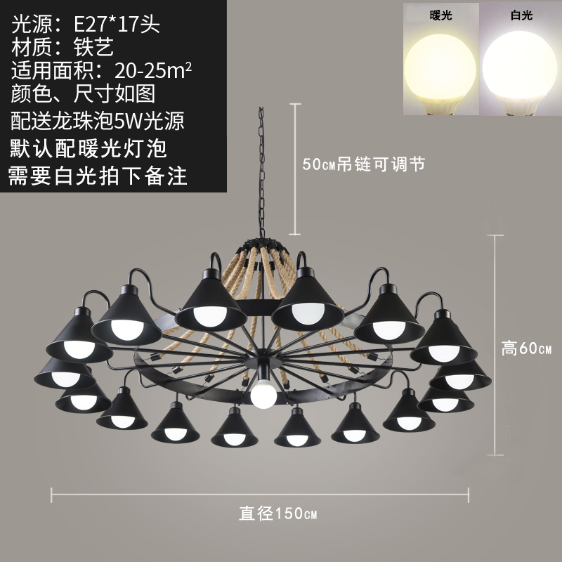 17 Heads With Longzhu LED BulbThe American village Retro Hemp rope Large chandelier restaurant a living room hotel Lobby lamp villa Duplex building Industrial wind a chandelier