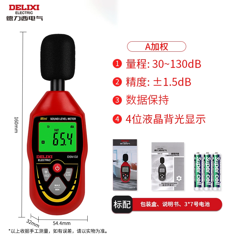 Delixi decibel mét phát hiện hộ gia đình độ chính xác cao tiếng ồn khối lượng tiếng ồn decibel báo động kiểm tra mức độ âm thanh mét nhạc cụ đo tiếng ồn máy đo độ ồn âm thanh Máy đo độ ồn