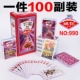 Yao ji 990 (100 пара)