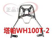 Sửa đổi kệ xe máy Wuyang Honda Tappa WH100T-2 kệ khung đuôi hộp dày lên sau kệ