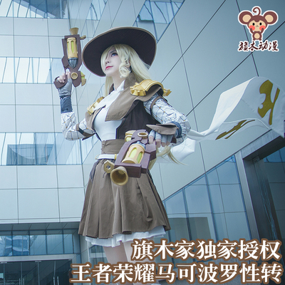 taobao agent King Glory Marco Polo's sex turn cosplay clothing far -reaching gun pineapple pineapple to exclusive Qimu family