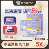 Дыхательные детские ультратонкие дышащие штаны, 30 штук, 34 штук