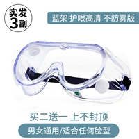 Комплексная защитная защита глаз HD версия