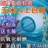 Анти -фрозинская труба водопроводной воды 4 минуты, 6 центов, 1 -дюймовый взрыв -надежный пластиковый шланг сельскохозяйственный говядина сухожилия
