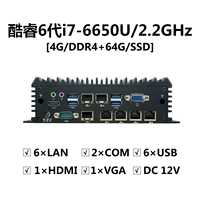 i7-6650U/4G/64G
