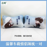 Наше обещание*1 пара