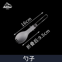 Оксид складной ложки