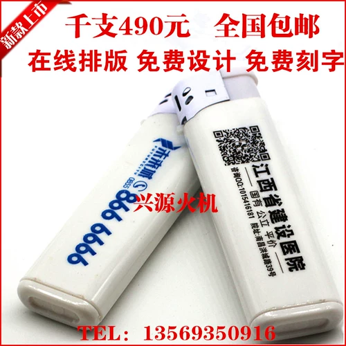 Одноразовая зажигалка для отеля, оптовые продажи, делается под заказ, с печатью вашего логотипа