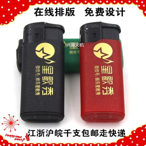 Одноразовая пластиковая короткая зажигалка для отеля, делается под заказ, с печатью вашего логотипа