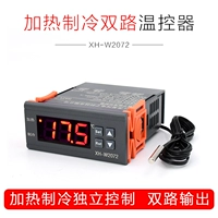 Digital Thermostat XH - W2072 Двойной выход