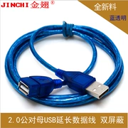 Dây nối dài USB u chuột máy tính kết nối máy tính không dây card mạng điện thoại di động sạc từ nam sang nữ cáp dài 3 mét - USB Aaccessories