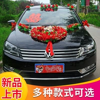 Брачные продукты Daquan в основном свадебные вагоны набор флота цветочный корейский симулятор свадебный автомобиль цветок цветок цветок