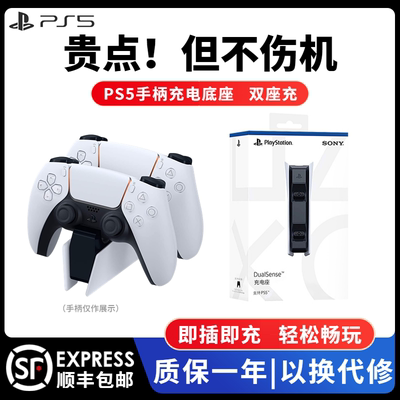 Sony Sony Original PS5 Беспроводная ручка зарядка базовая пейзаж PlayStation5 Зарядное устройство для зарядки