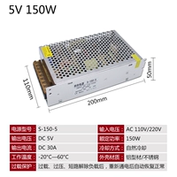 5V30A 150W